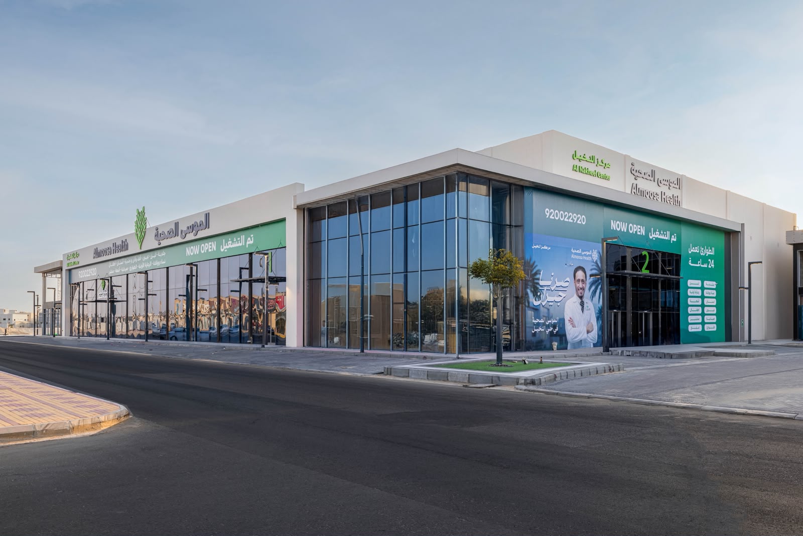Al Nakheel Center